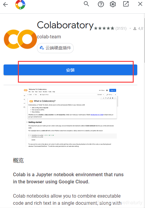 谷歌云盘如何关联Google Colab