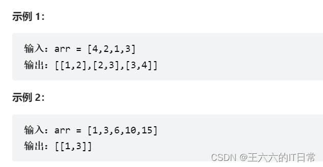 [daily question] 1200 Minimum absolute difference