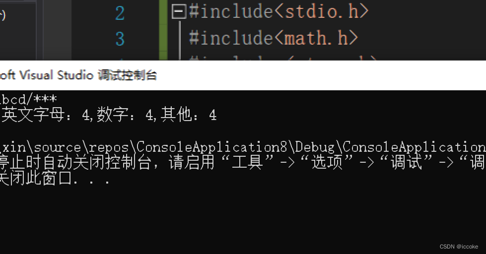 利用c语言实现对键盘输入的一串字符的各类字符的计数