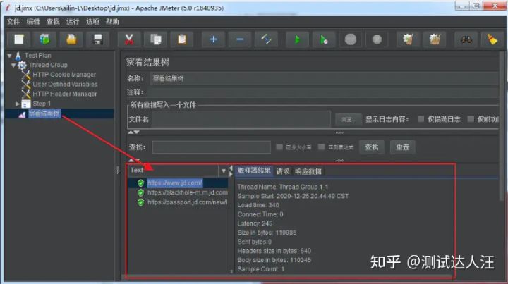 JMeter接口测试工具基础— 使用Badboy录制JMeter脚本
