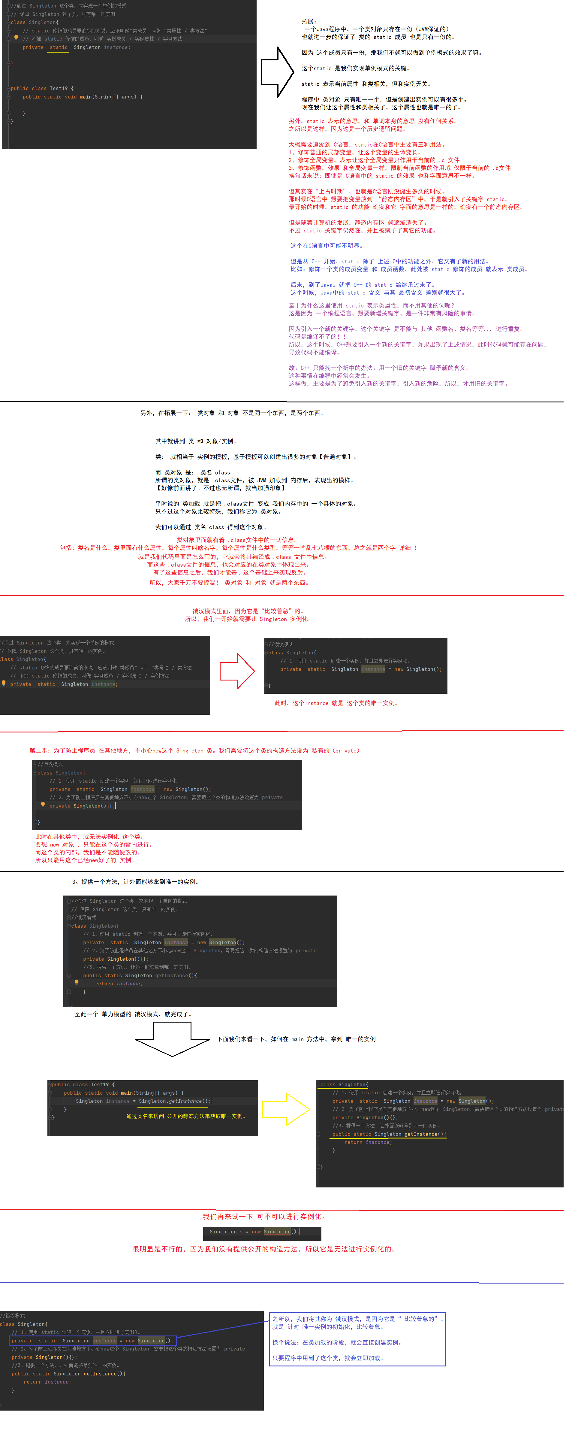 【多线程】 实现单例模式 ( 饿汉、懒汉 ) 实现线程安全的单例模式 (双重效验锁)_懒汉模式