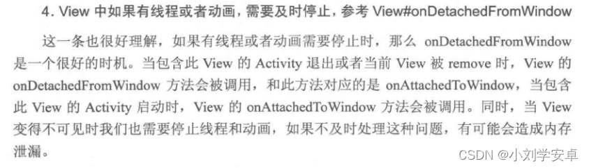 Memory leak due to improper handling of custom view