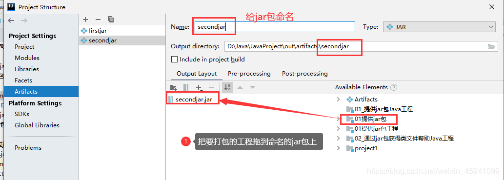 idea怎么把自己的项目打包成jar包