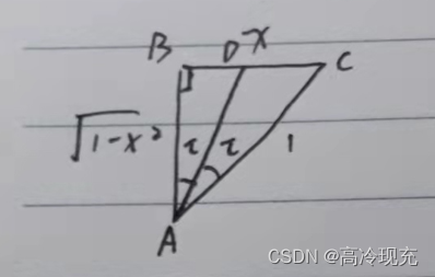 关于求反三角函数的三角函数值