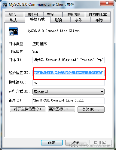 Windows 64位下载安装My SQL - 第26张