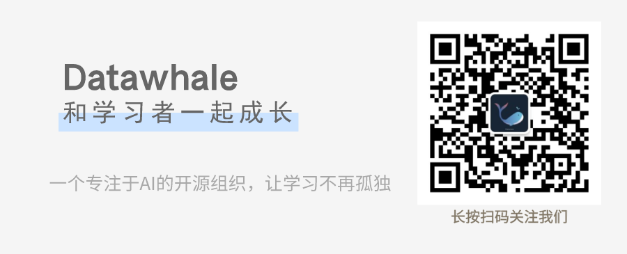 Datawhale 社区黑板报（第1期）