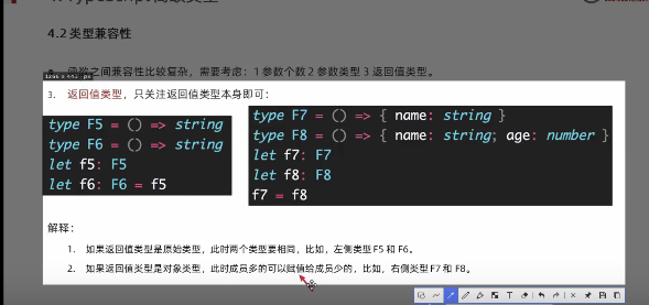 typescript48 - type compatibility between functions