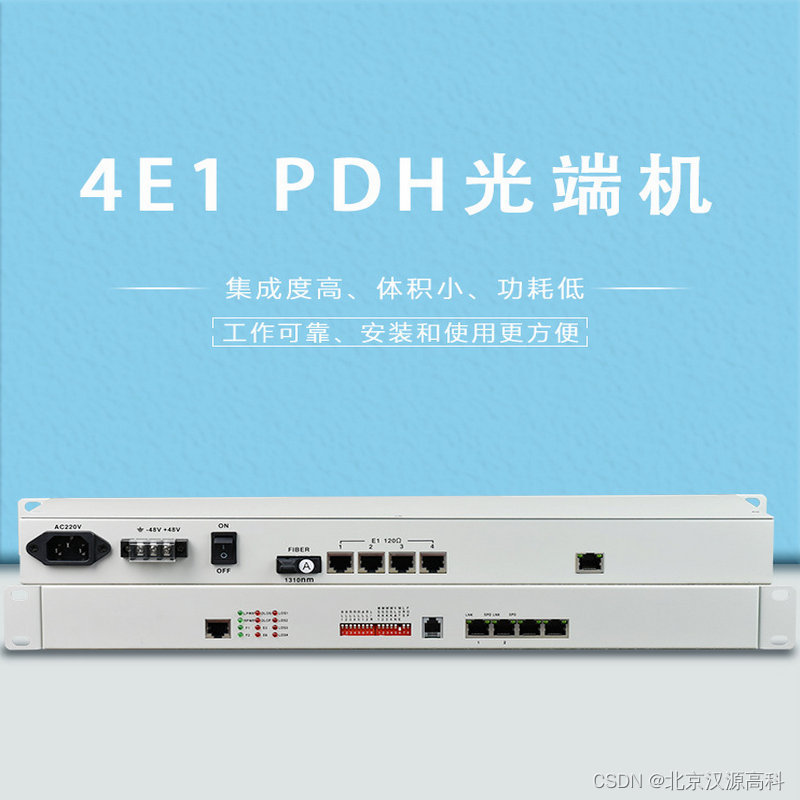 4E1 PDH optical transceiver 19 inch rack type single fiber transmission 20km E1 interface optical network optical transceiver