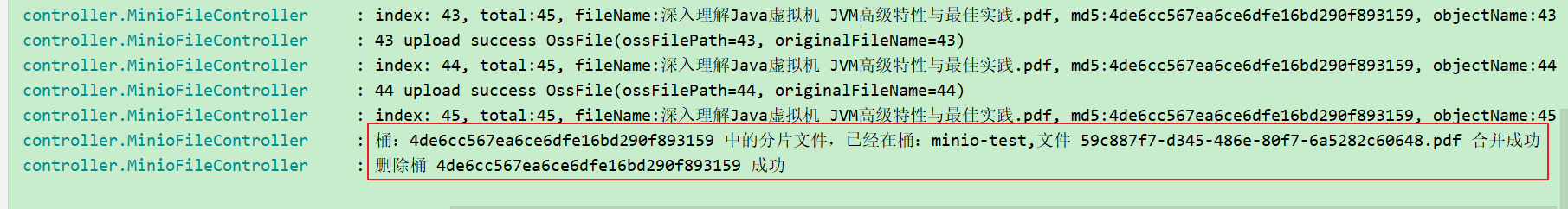 MInIO入门-03 秒传+大文件分片上传