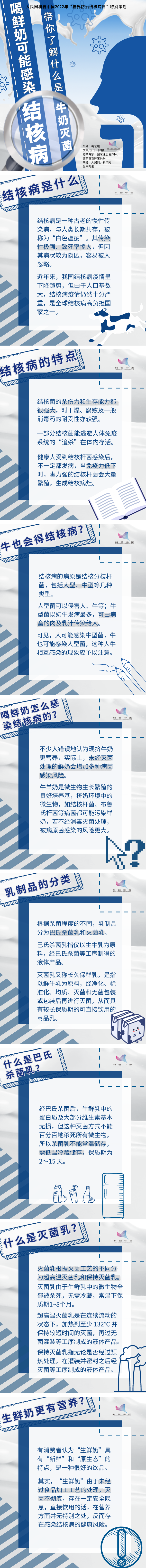 Food safety | drinking fresh milk may infect tuberculosis? Take you to know what is milk sterilization