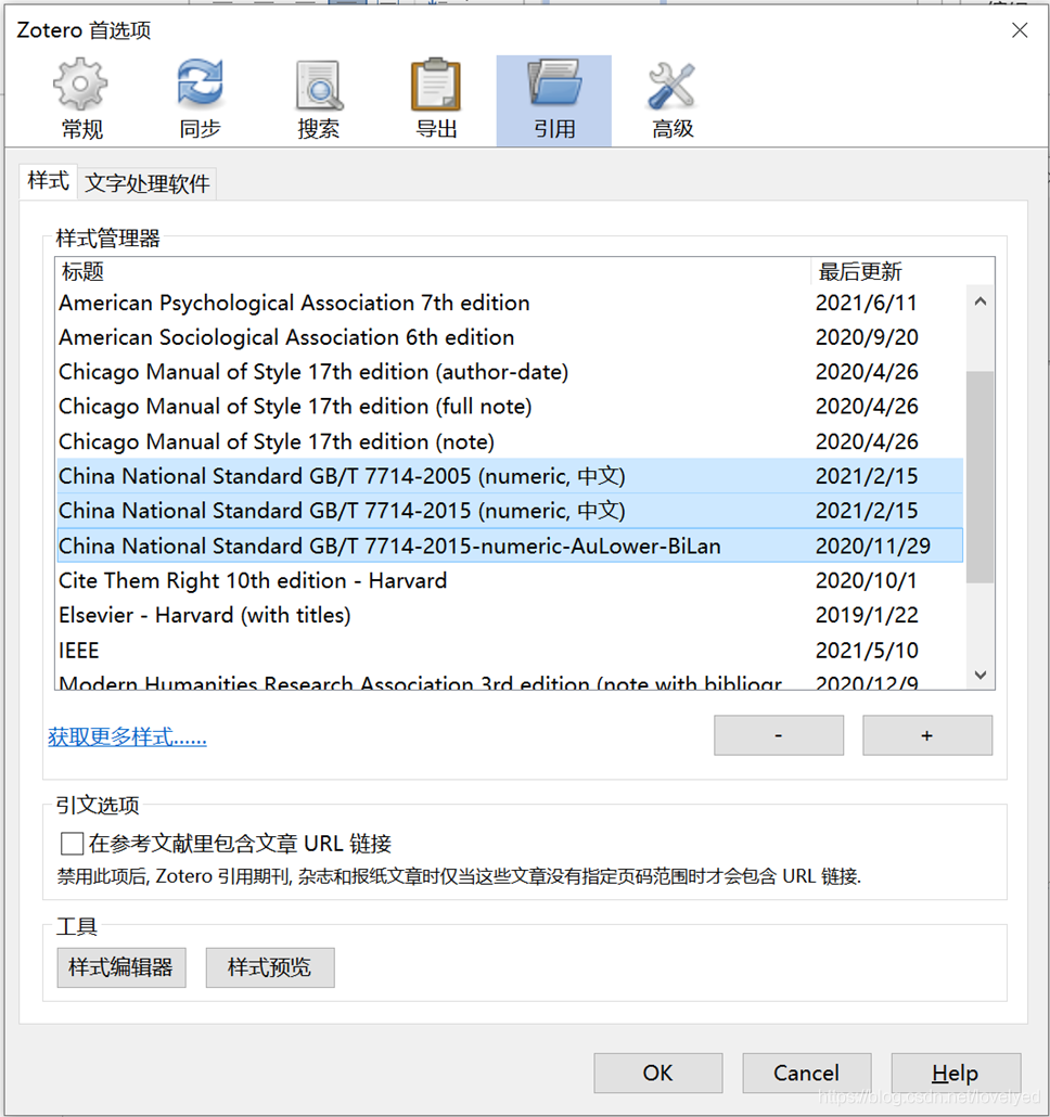 Import three CSL After the file is successful Zotero Software configuration page