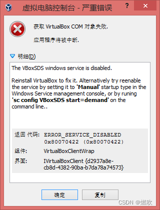 VirtualBox Report errors 