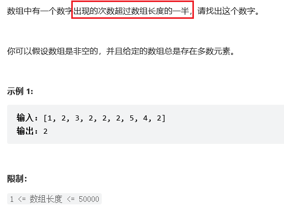 Sword finger offer 39 Numbers that occur more than half the time in the array