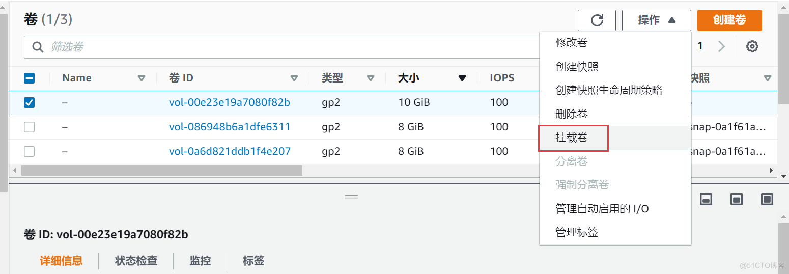 AWS学习笔记（三）_实例存储_06