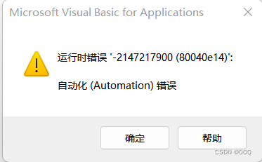 VBA runtime error '-2147217900 (80040e14): Automation error