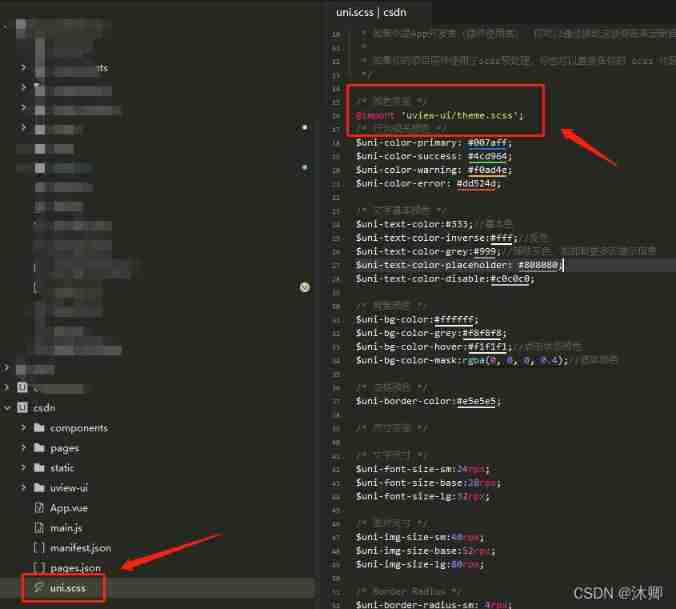 How to quickly reference uview UL in uniapp, and introduce and use uviewui in uni app