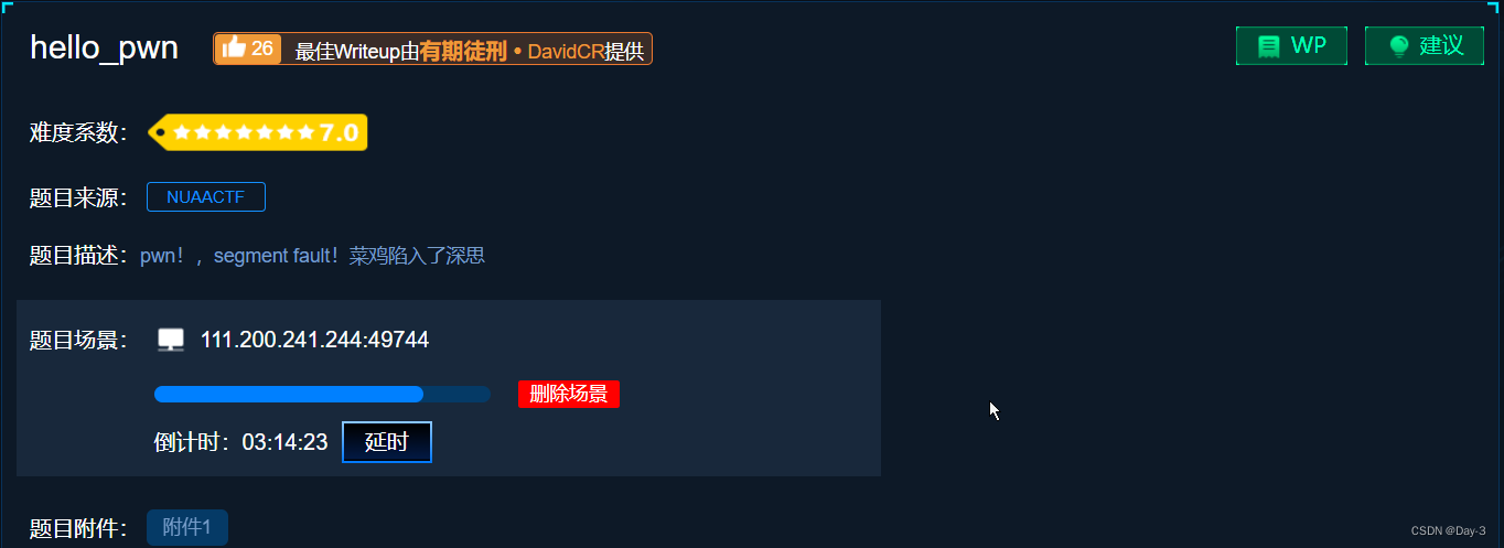 攻防世界新手入门hello_pwn