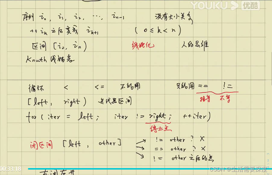 区间 - 左闭右开