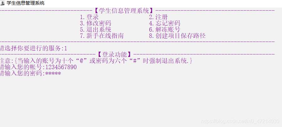 登录功能状态栏