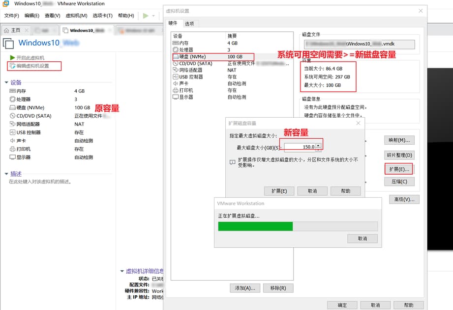 VMware disk expansion part presentation