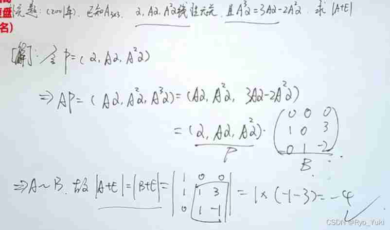 Online notes on Mathematics for postgraduate entrance examination (8): Kego equations, eigenvalues and eigenvectors, similarity matrix, quadratic series courses