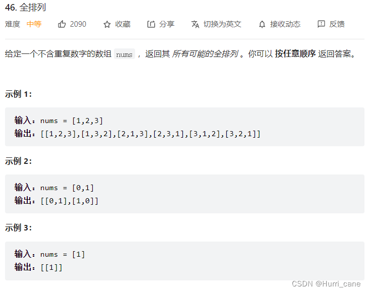 Thinking about the arrangement problem in the backtracking problem (leetcode questions 46 and 47)