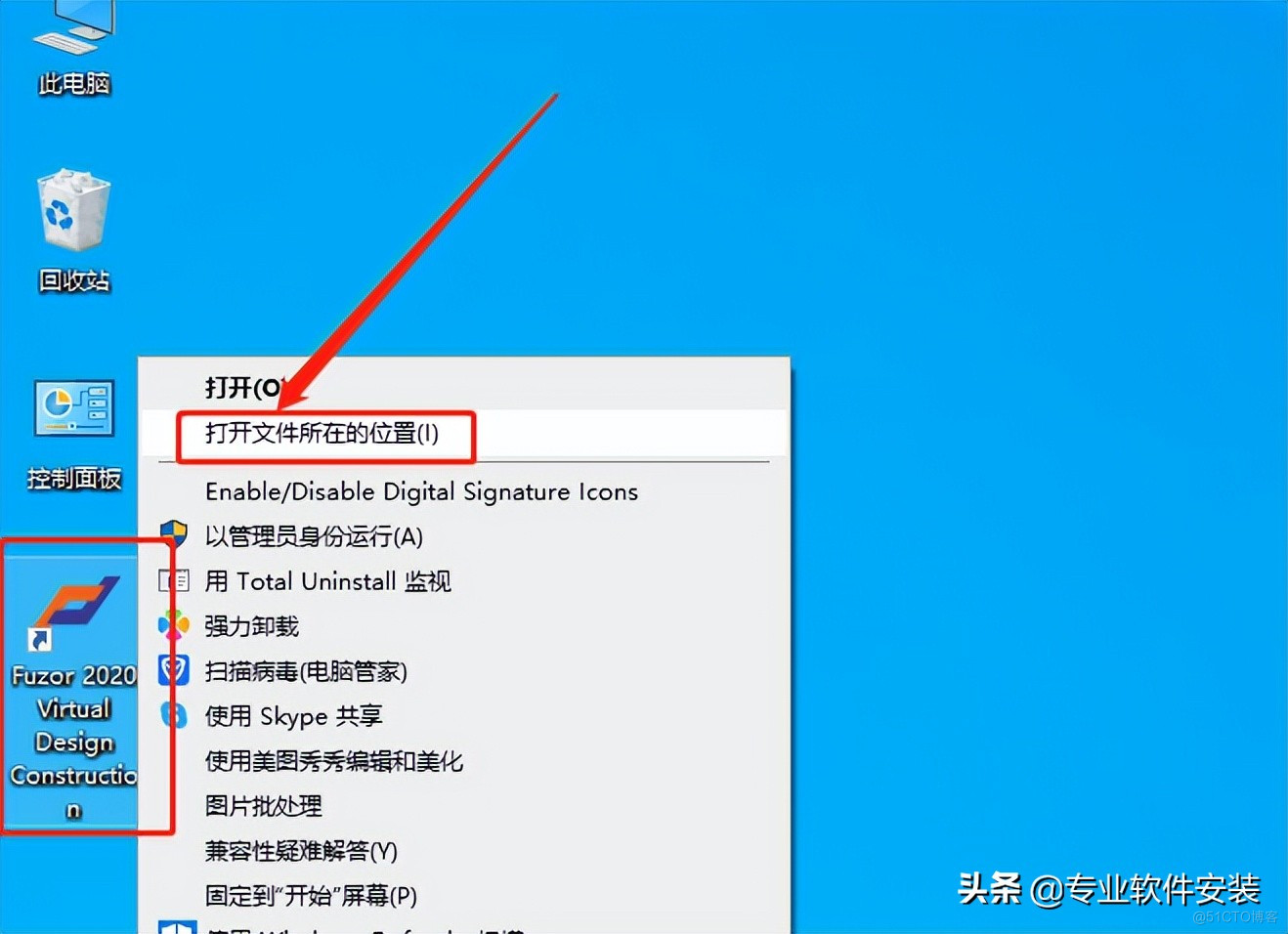 Fuzor 2020Téléchargement de paquets d'installation de logiciels et tutoriels d'installation_Fuzor 2020_26