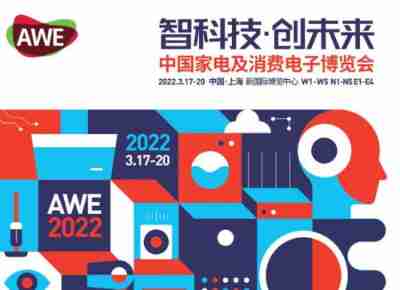 2022awe opened in March, and Hisense conference tablet was shortlisted for the review of EPLAN Award