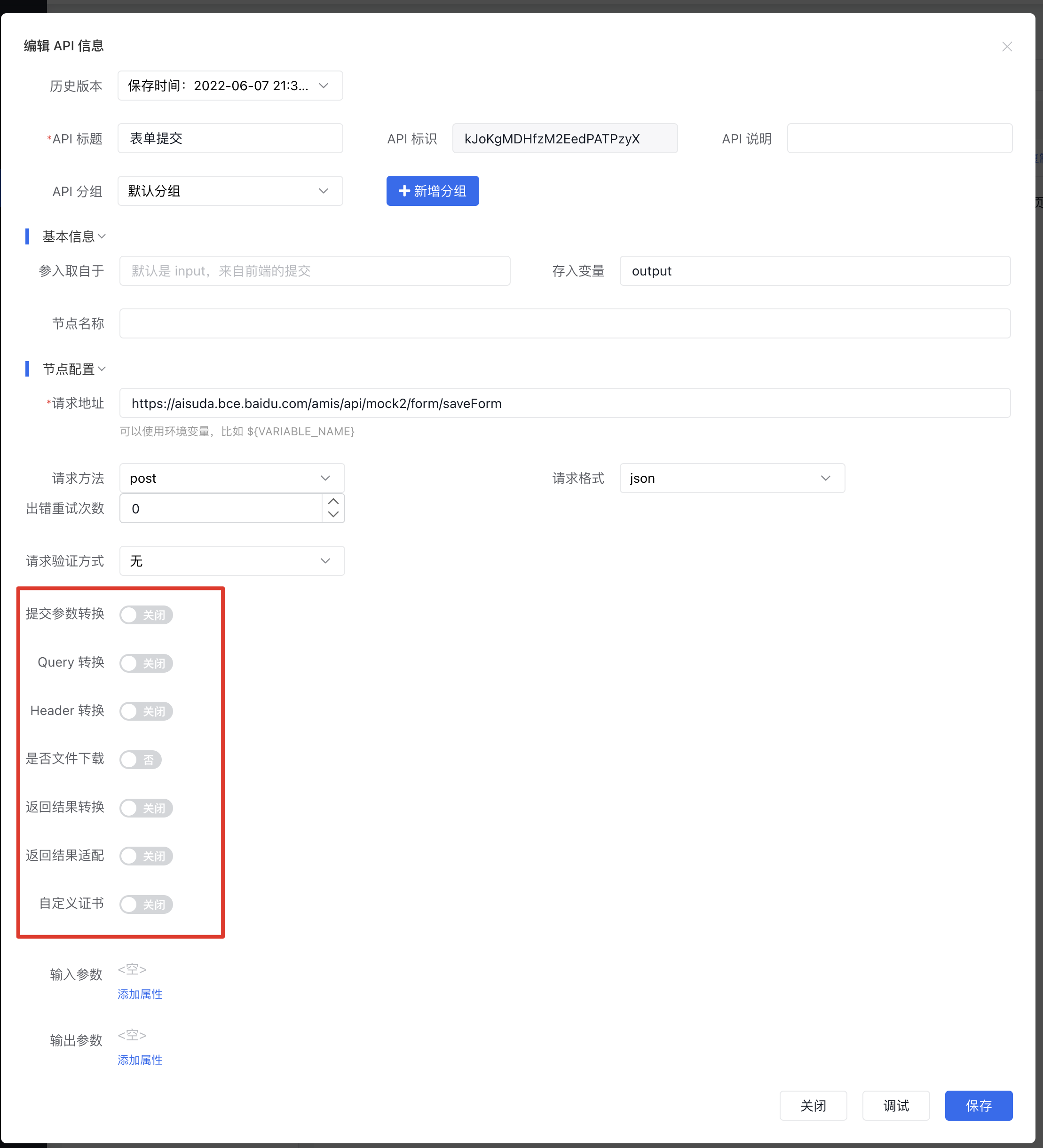  chart 9 Set parameter conversion and adapter for single interface configuration 