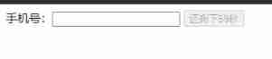 The native JS mobile phone sends SMS cases. After clicking the button, the mobile phone number verification code is sent. The button needs to be disabled and re enabled after 60 seconds