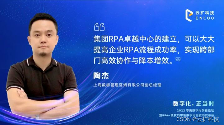 RPA+低代码助推品牌电商启新创变、重启增长
