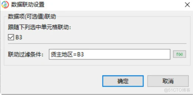 皕杰报表的下拉框联动_sql语句_03