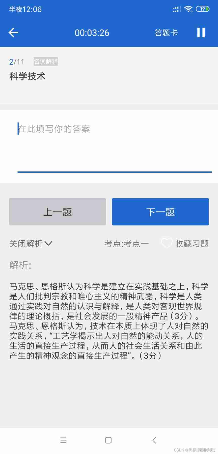 watermark,type_d3F5LXplbmhlaQ,shadow_50,text_Q1NETiBA5ZGo5bq3KOa5lua5mOWtpua0vik=,size_20,color_FFFFFF,t_70,g_se,x_16