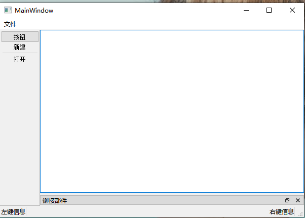 Day13QMainWindow2021-09-28