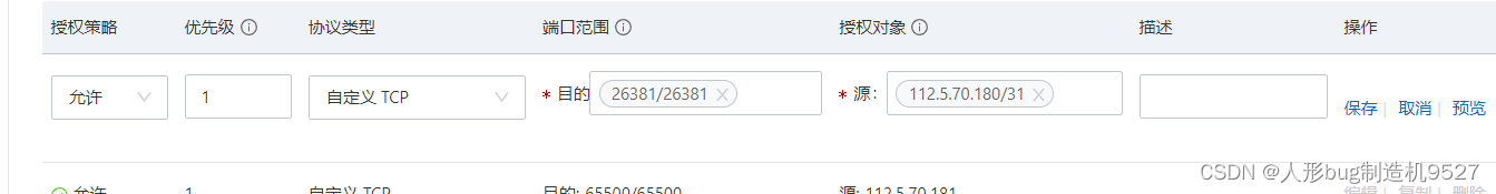 关于网段CIDR的笔记