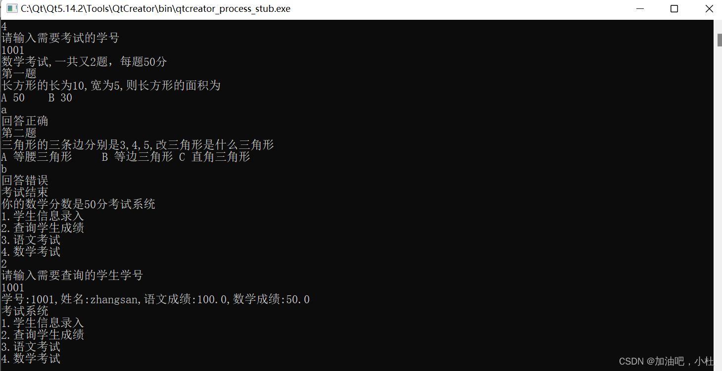 C语言实现的简易考试系统