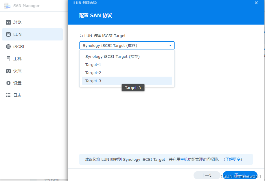 Qunhui NAS configuring iSCSI storage