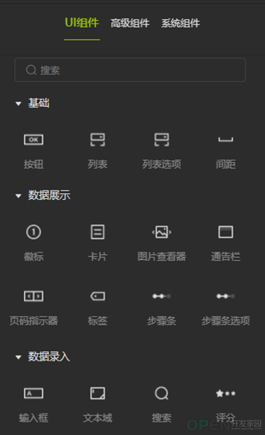 Novice uses apiccloud visual development to build the mall home page