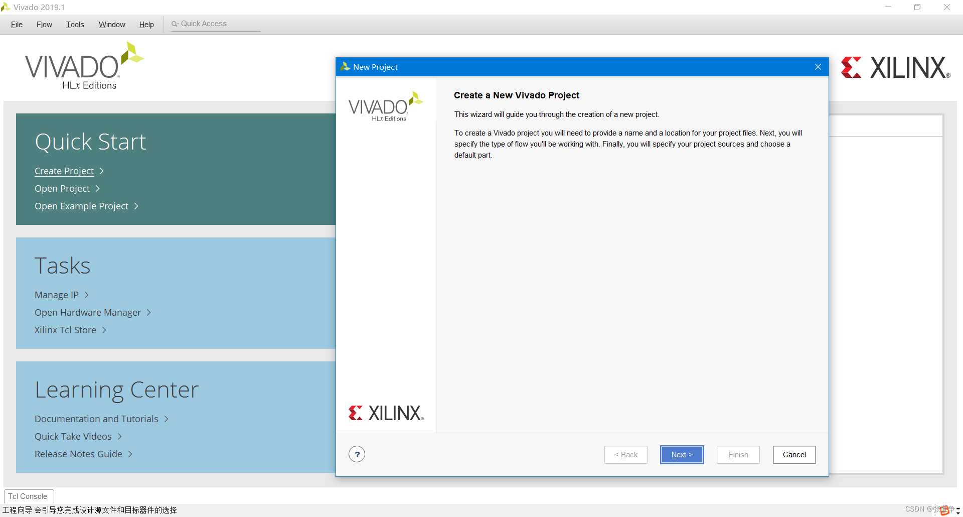 FPGA learning notes: vivado 2019.1 project creation