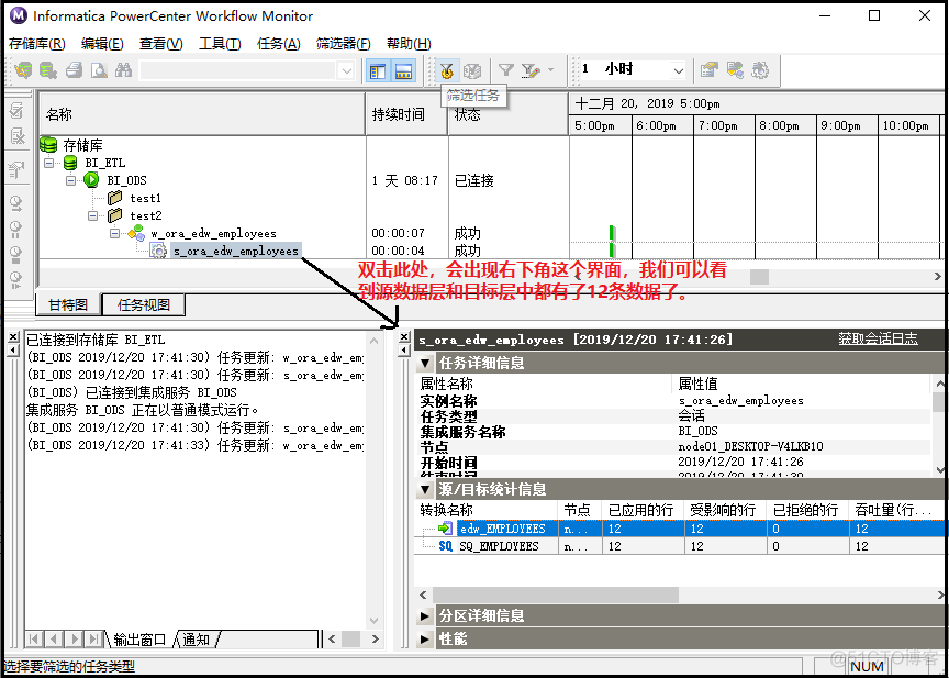 ETL(二)：表达式组件的使用_开发流程_32