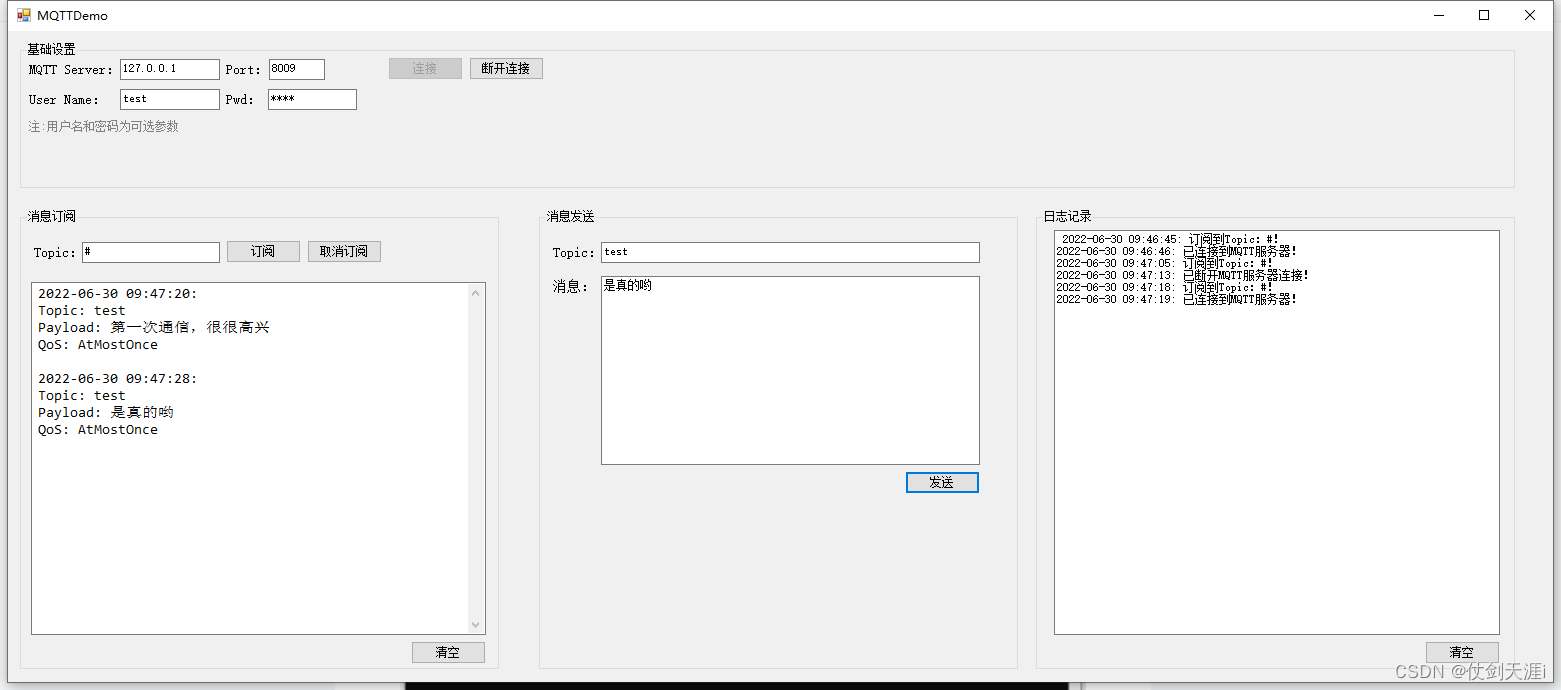 C case of communication between server and client based on mqttnet