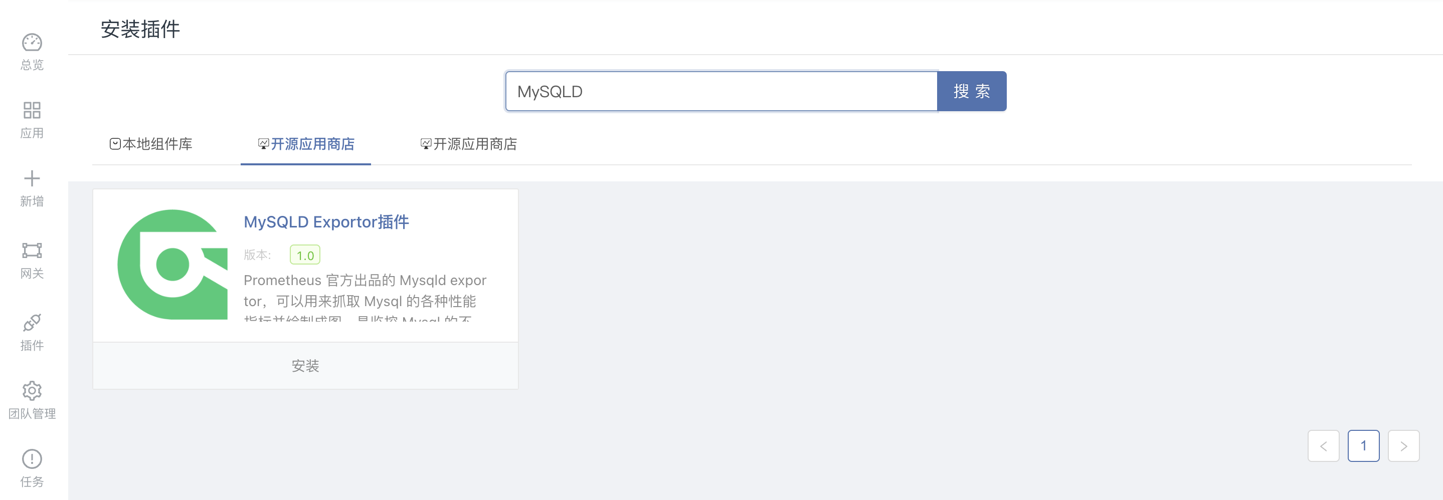 Rainbow plug-in extension: monitor MySQL based on MySQL exporter