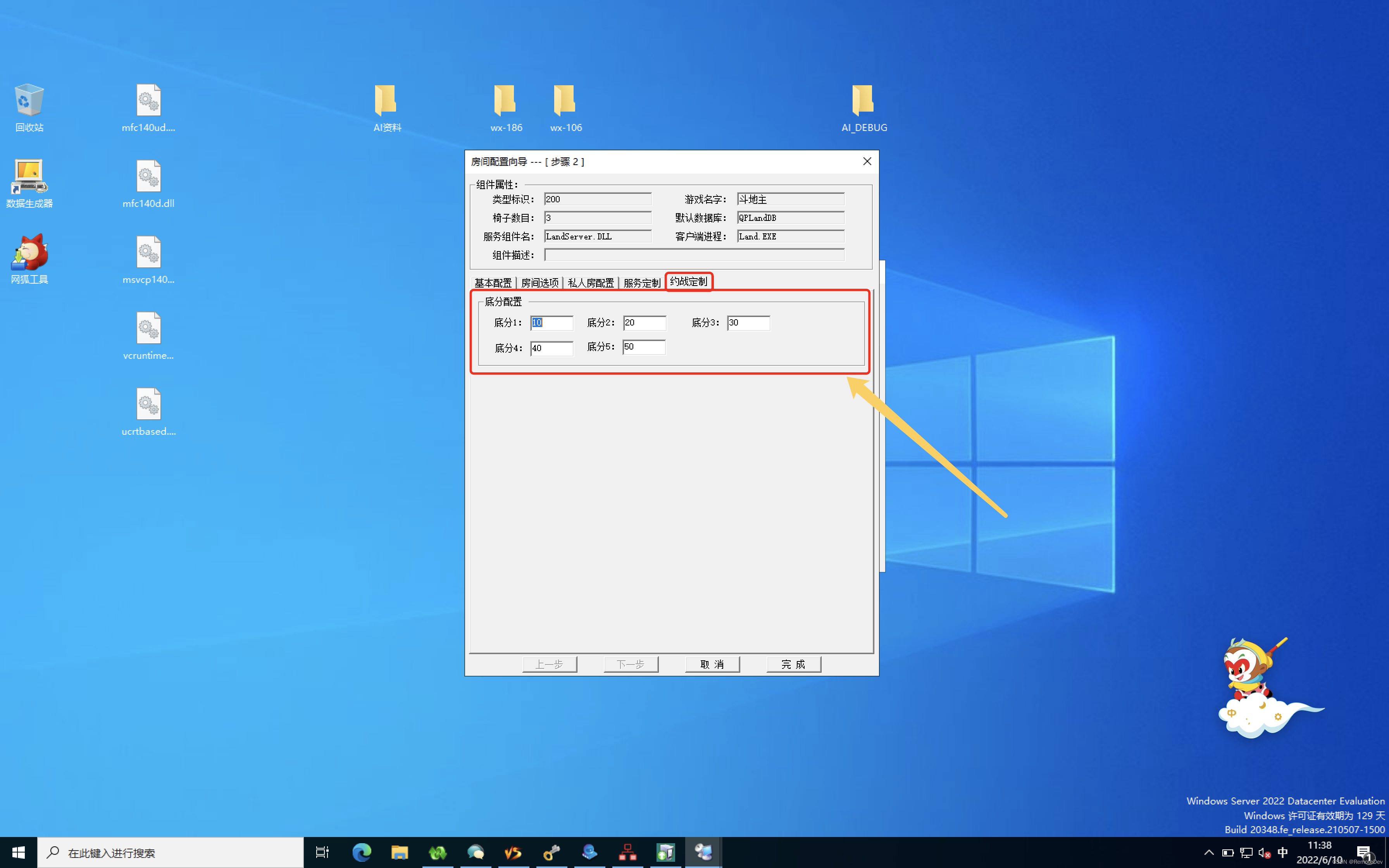 The realization of online Fox game server room configuration battle engagement customization function