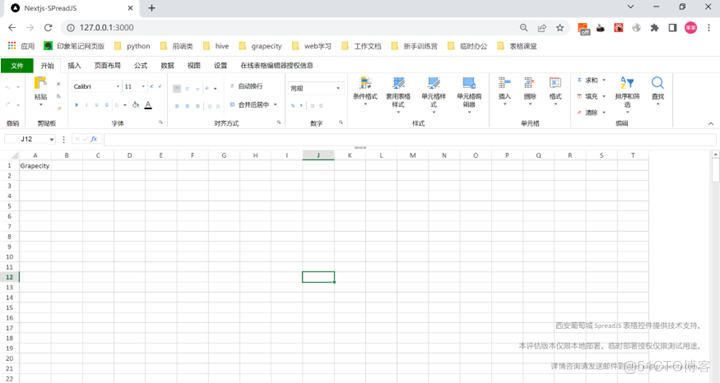 基于 Next.js实现在线Excel_应用程序_07