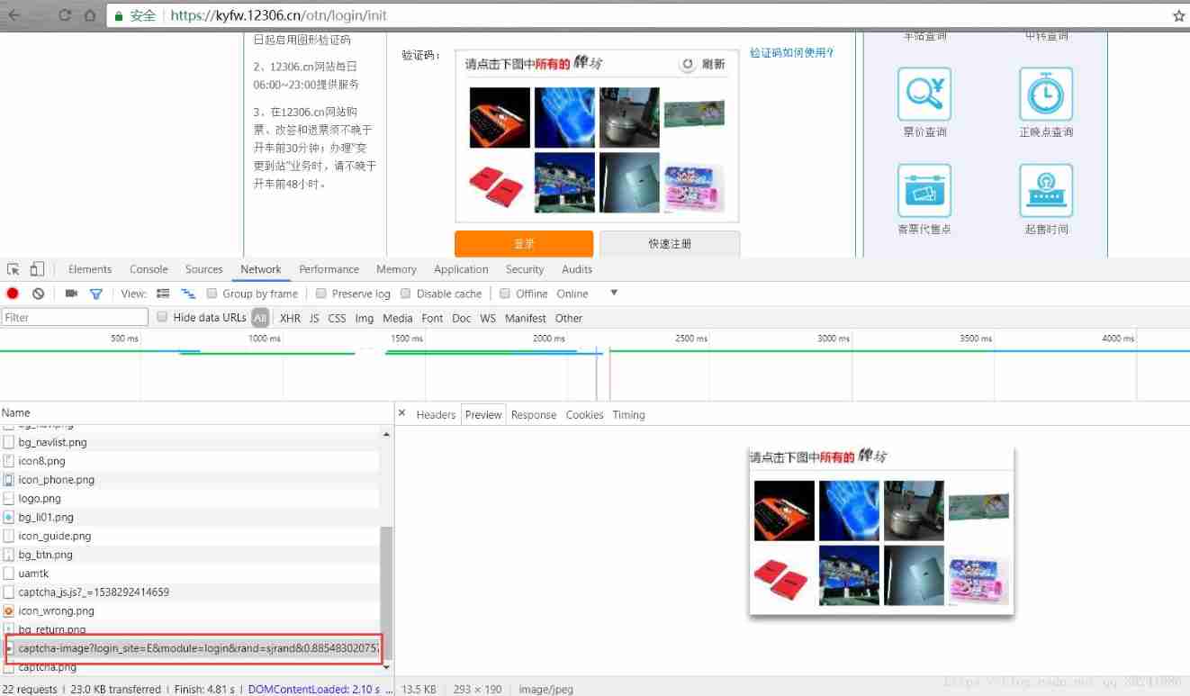  Verify the analysis where the image is located 