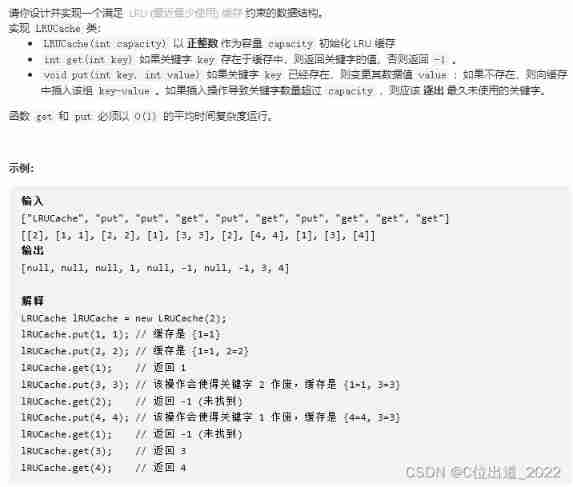 LeetCode146. LRU cache