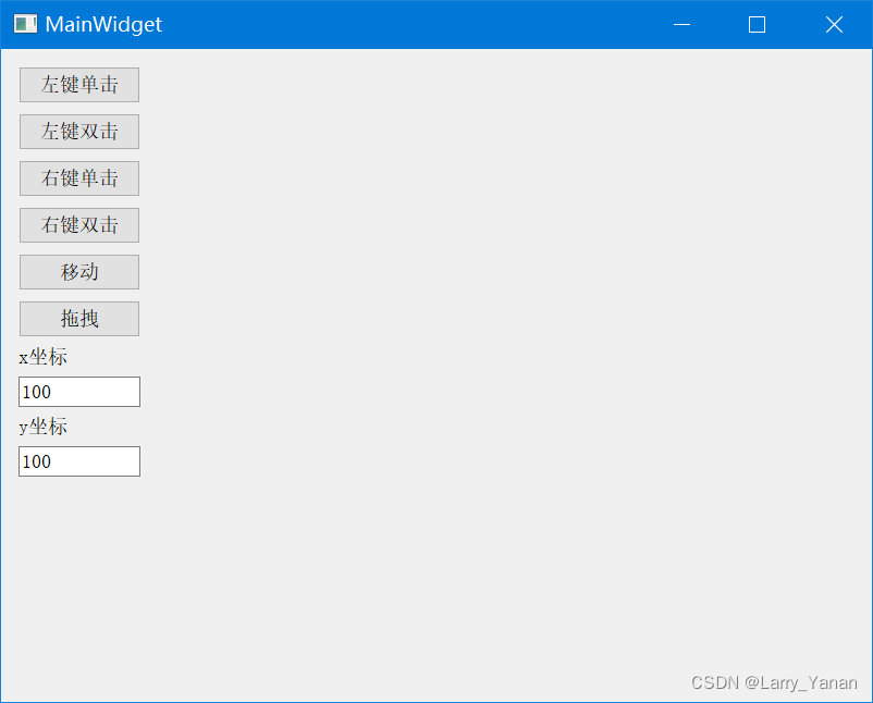 QT simulates mouse events and realizes clicking, double clicking, moving and dragging