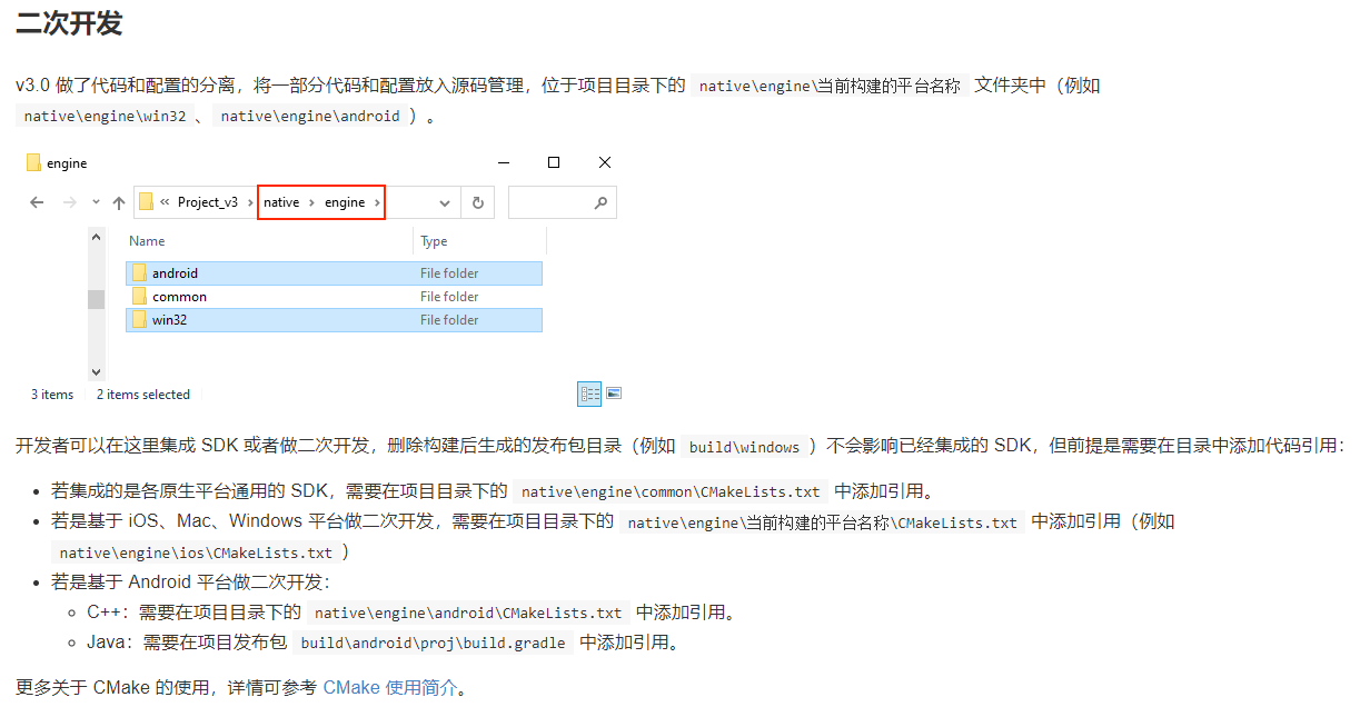 Correct posture of cocoscreator's native secondary development