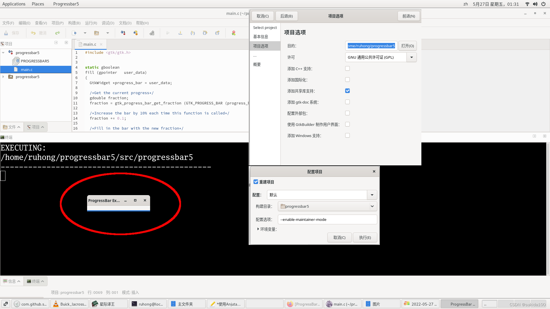 Gtk+ programming example on page 115 - simplest progress bar 2 with steps to write GTK program using anjuta