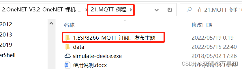 Self made app connected to onenet --- realize data monitoring and distribution control (mqtt)